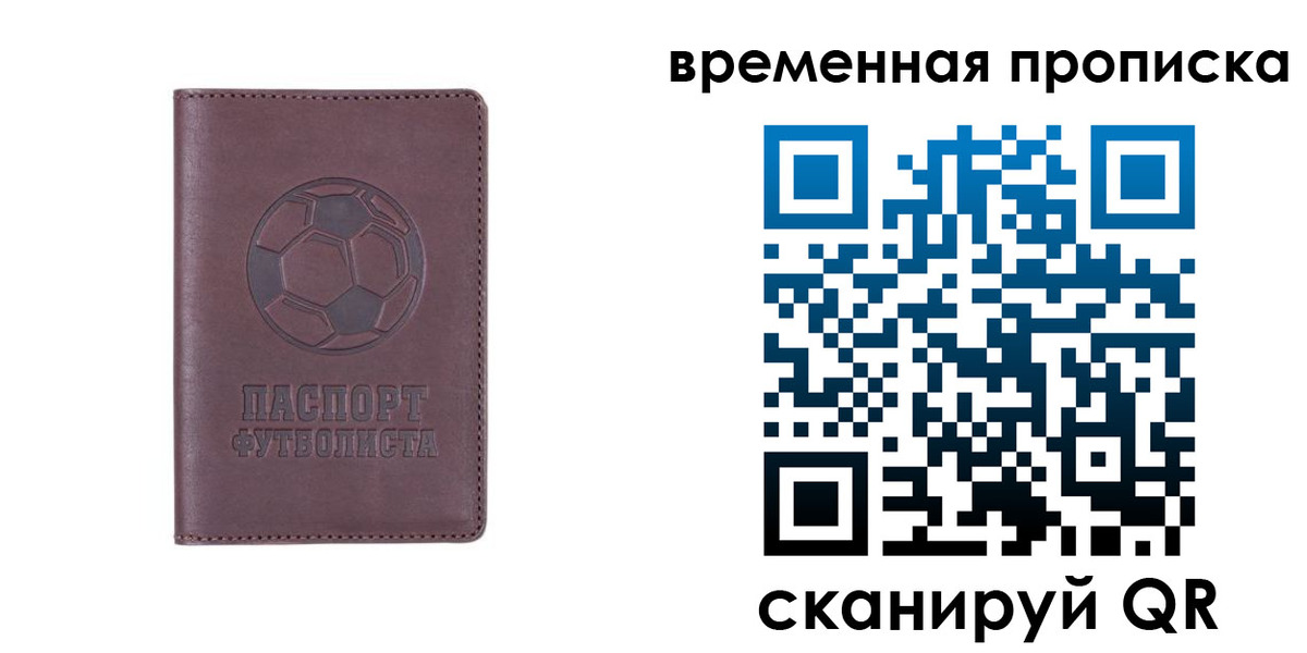 купить прописку в Новокубанске