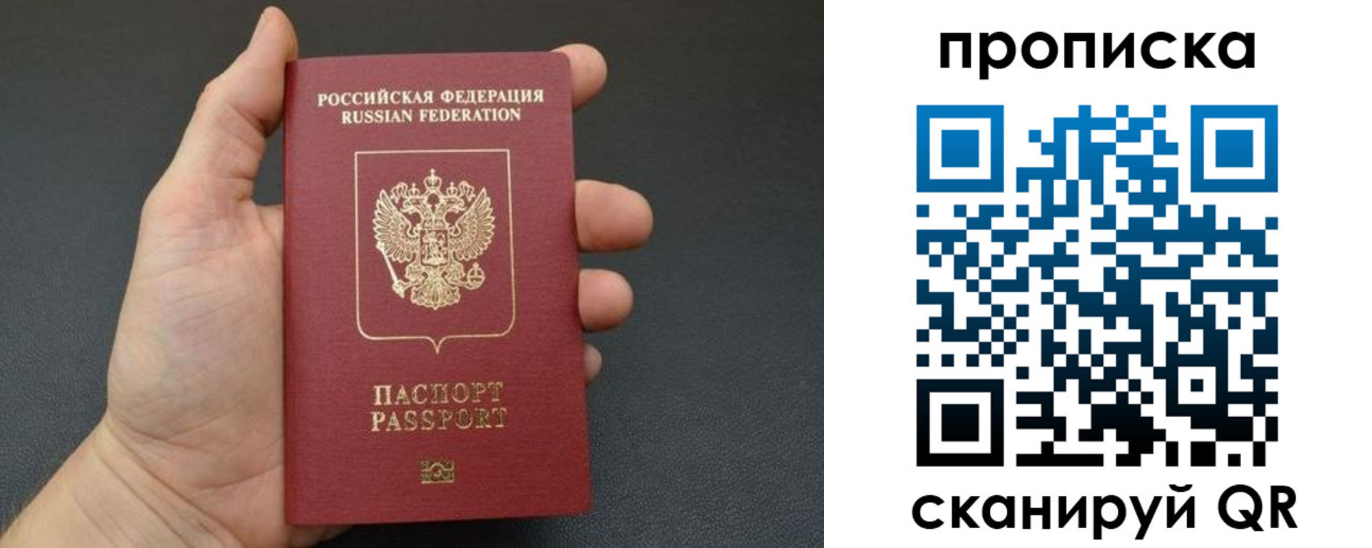 купить прописку в Новокубанске