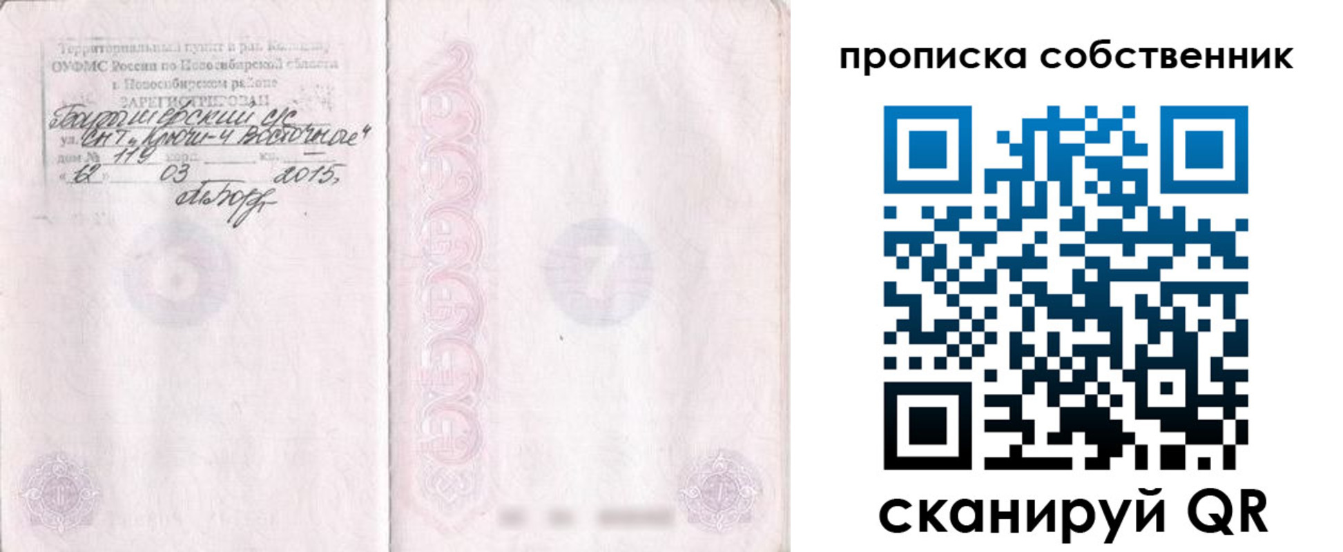 регистрация для школы в Новокубанске