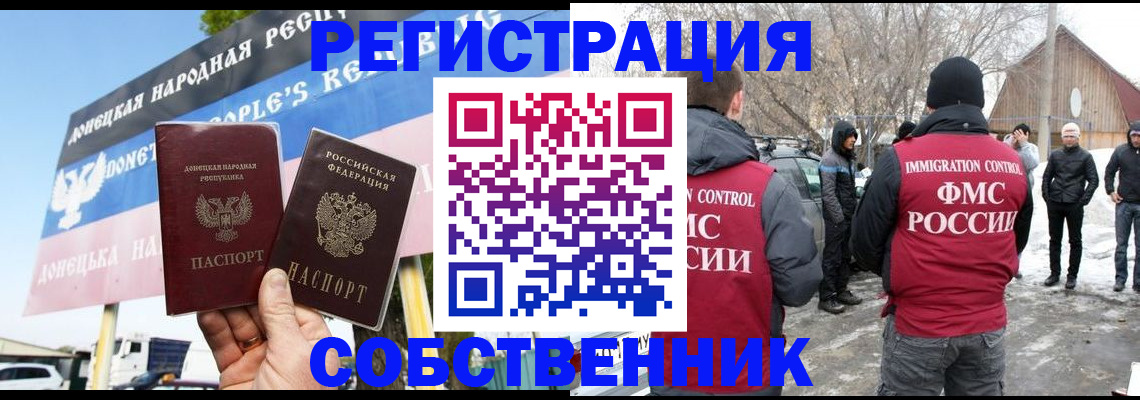 прописка ребенка в Новокубанске