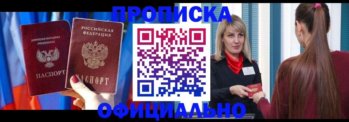 временная регистрация купить в Новокубанске