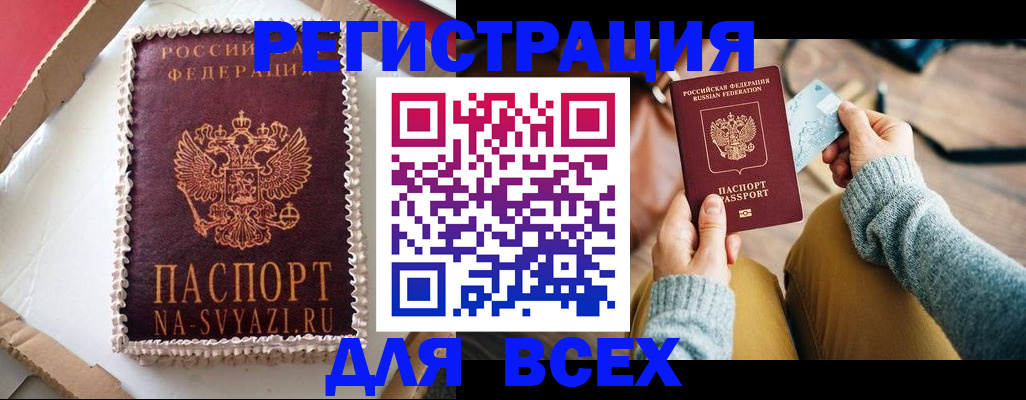 временная регистрация 2025 в Новокубанске