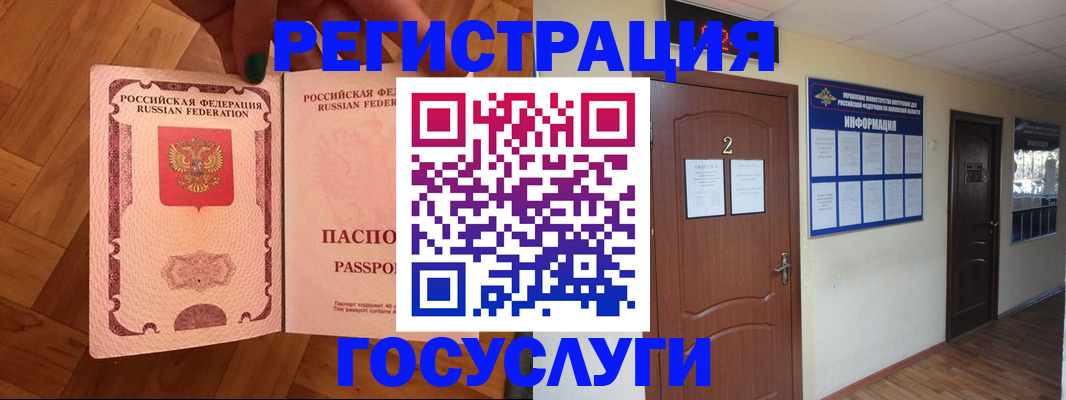 прописка для военкомата в Новокубанске