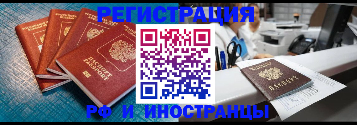 прописка регистрация в Новокубанске