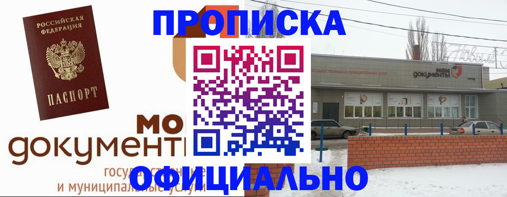 пропишу в квартире в Новокубанске