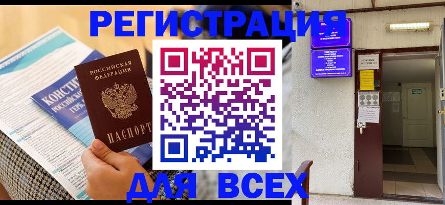 прописка гарантия в Новокубанске