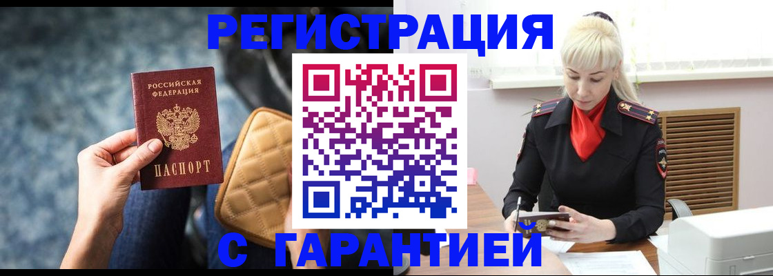 прописка для школы в Новокубанске