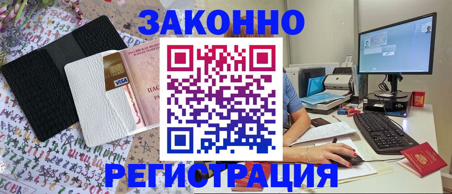 где прописаться в Новокубанске