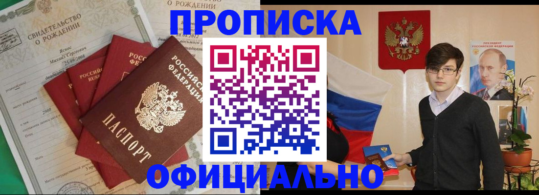 временная регистрация госуслуги в Новокубанске